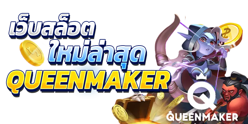 Queenmaker_slot