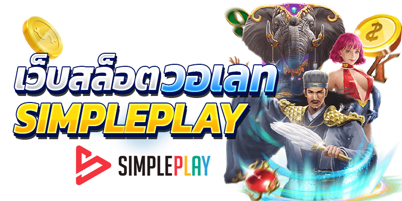 Simpleplay